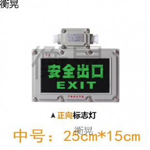 Explosion-Proof Emergency Light Lighting Fire Safety Signs and Indicator Lights Wall-Mounted Power Outage Backup Large Capacity Cross-Border