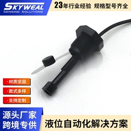 浮球开关;流量开关;接近开关