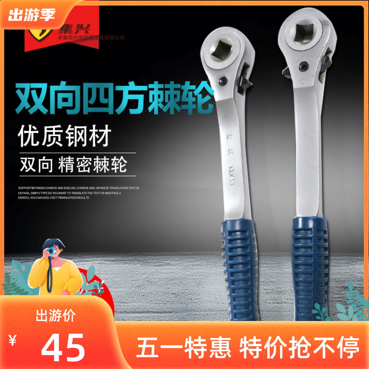 钢制双向四方棘轮扳手 方孔棘轮扳手棘轮扳手棘轮10-18mm新品上架