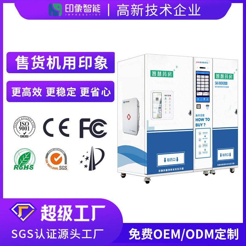 Impresión inteligente AB doble gabinete automático máquina expendedora de drogas canal de carga especial 2000 + capacidad de drogas medicina tomando la máquina