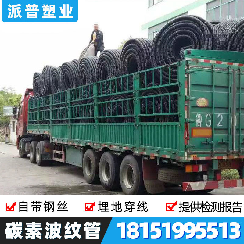 碳素管碳素波纹管聚乙烯螺旋管路灯线管电线地埋管pe耐腐蚀软管