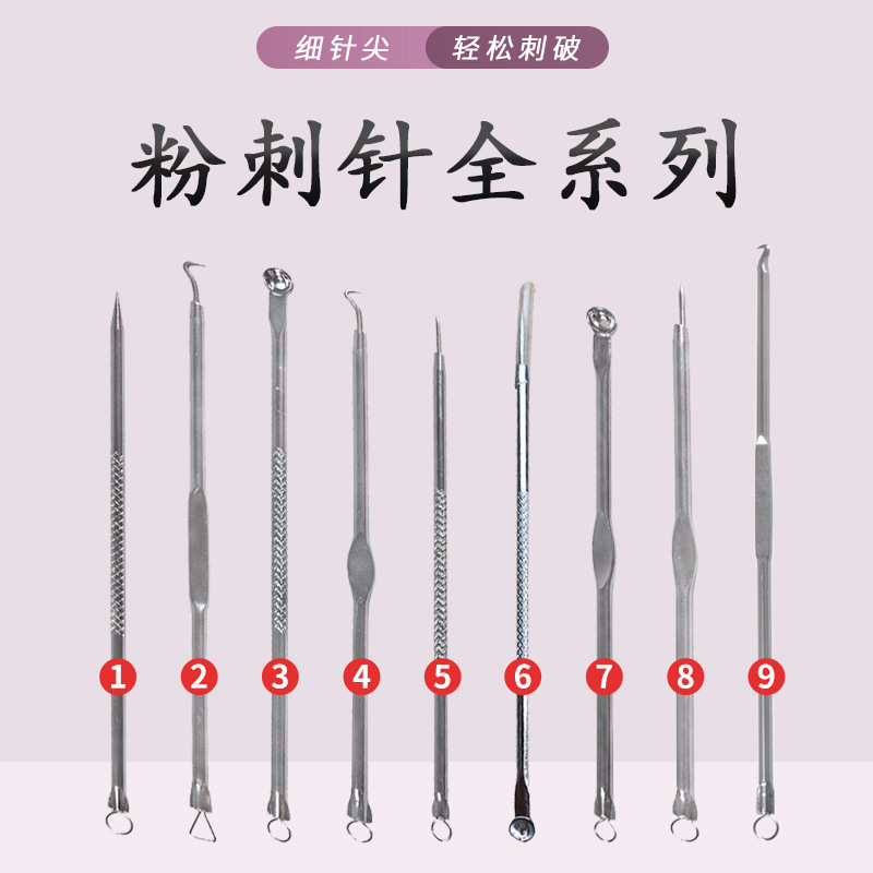 Aguja de acné de acero al carbono doméstico 9 piezas traje al por mayor gancho de acné brillante aguja de acné aguja de belleza cuchara de oreja aguja de cabeza negra