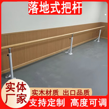 舞蹈把杆落地式固定式可升降舞蹈房教室专业压腿杆儿童成人练功杆