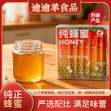 正宗纯蜂蜜天然采集无添加安徽铜陵蜂蜜独立小包便携泡水喝直发