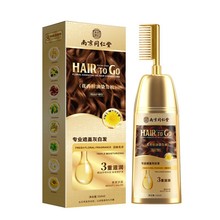 南京同仁堂精油染发剂植物染发膏遮盖白发不伤头皮一体梳子染发剂