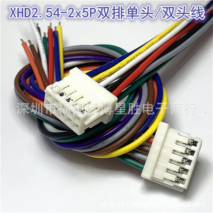 DF18连接器双排线束XHD2.54mm间距双排2x5P端子线10P单头20cm30cm