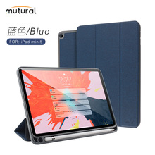 Mutural 清仓雅仕Mini6平板保护套8.3寸适用苹果保护壳防摔智能款