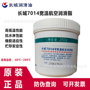 �L��7014 ���غ��՝���֬ 250g�S���X݆����֬�L��7014�ߜ؝���֬