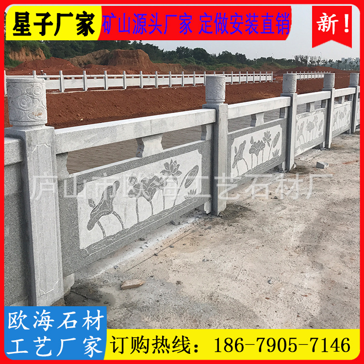 水库池塘线雕荷花石材栏杆花岗岩麻白石雕栏杆雕花栏杆扶手石围栏