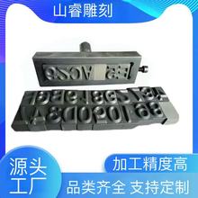 活动字模钢印夹皮革钢印字母印花DIY皮雕戒子银饰钢印数字钢印码