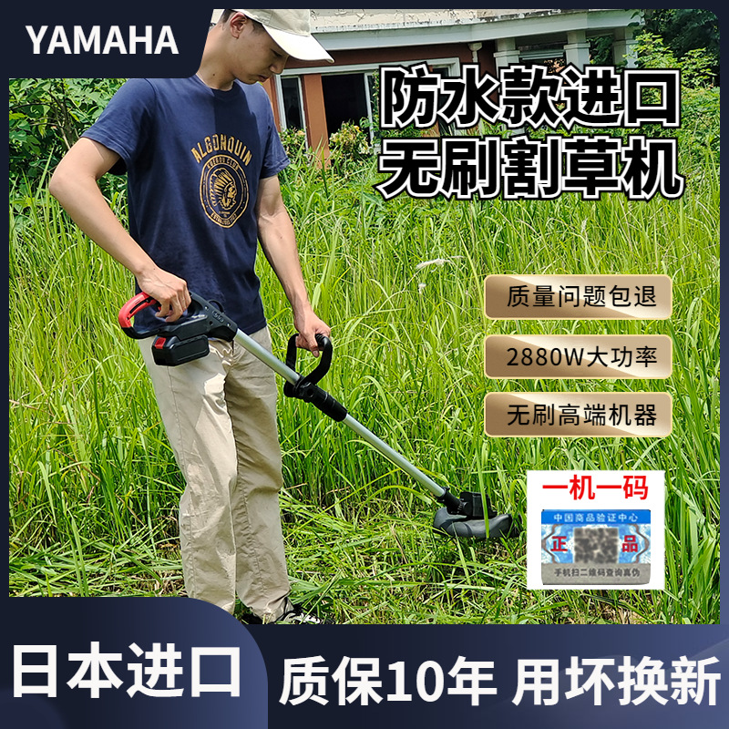 雅马哈电动割草机充电式小型家用割草锂电打草机大功率除草机