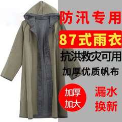 式軍緑の長いタイプの古いレインコートは洪水に抵抗して危険なゴムのキャンバスを奪います。