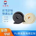 厂家生产批发 高密度PU聚氨酯海绵高回弹卷料片材海棉加工定制
