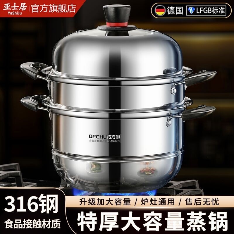 蒸锅316不锈钢家用三层特厚食品级大容量汤锅电磁炉煤气用|undefined