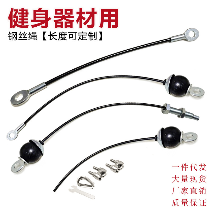 Cross-border fitness equipment steel wire rope home gym size flying bird high pull-down comprehensive training pulley rope