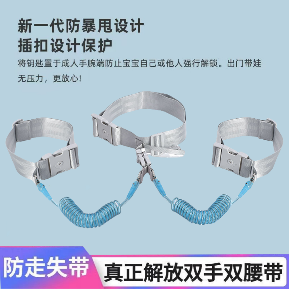 Anti-lost strap leash for children and babies, anti-lost wristband, safe parent-child walking wristband, children's anti-lost rope