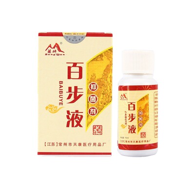 藏研百步液15ml植物草本乳膏生产加工一件代发|ms