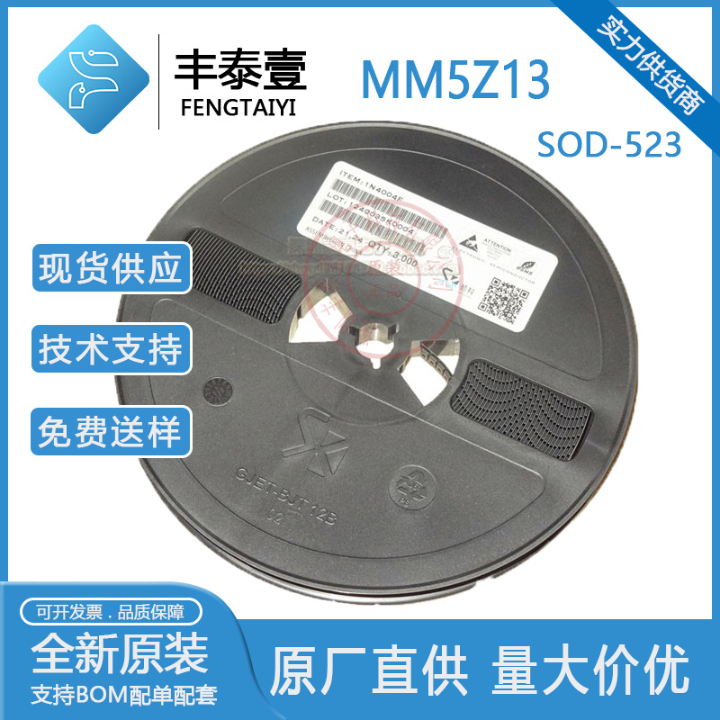 原装/ SK時科 MM5Z13 丝印0P 封装SOD-523 贴片 稳压二极管 现货