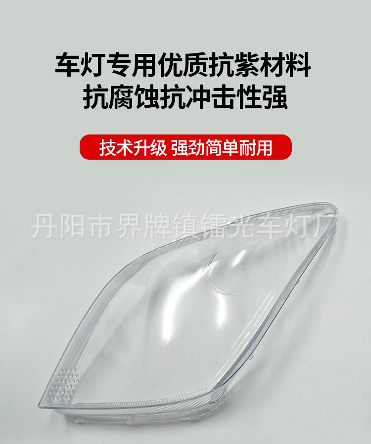 Suitable for Celeron headlight shade 04/05/06 SCION headlight transparent cover PC lampshade auto parts