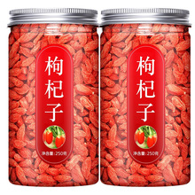 枸杞中药饮片正品宁夏枸杞正宗特级苟狗杞子养生黑红枸杞干泡水喝