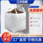 全新定制预压pp吨包袋