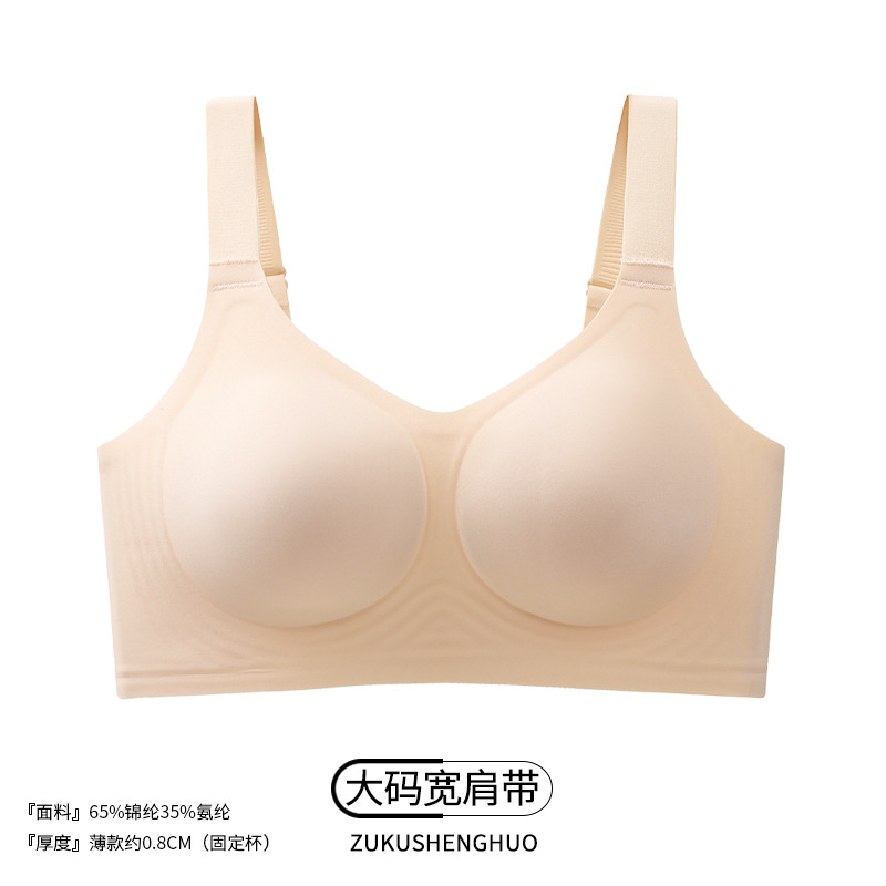 【넓은 어깨끈】 스킨톤