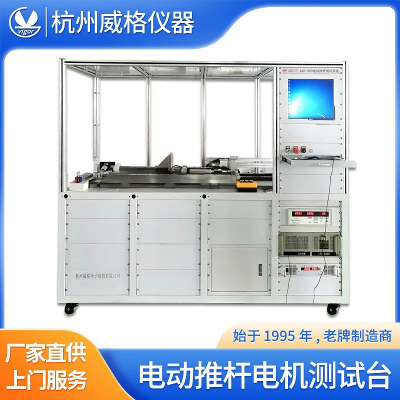 Испытательный стол Wiger Electric Poutter Испытательный стол Мотор Толкатель Испытательный стенд двигателя высокого и низкого напряжения Испытательный стенд для измерительных машин