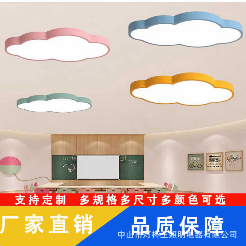 Jardín de infantes lámpara de nube institución de capacitación escuela pasillo aula lámpara de pasillo parque infantil parque de juegos lámpara de modelado