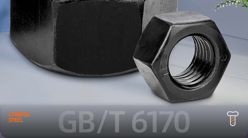 碳钢8.8级高强度六角螺母_01_03.jpg