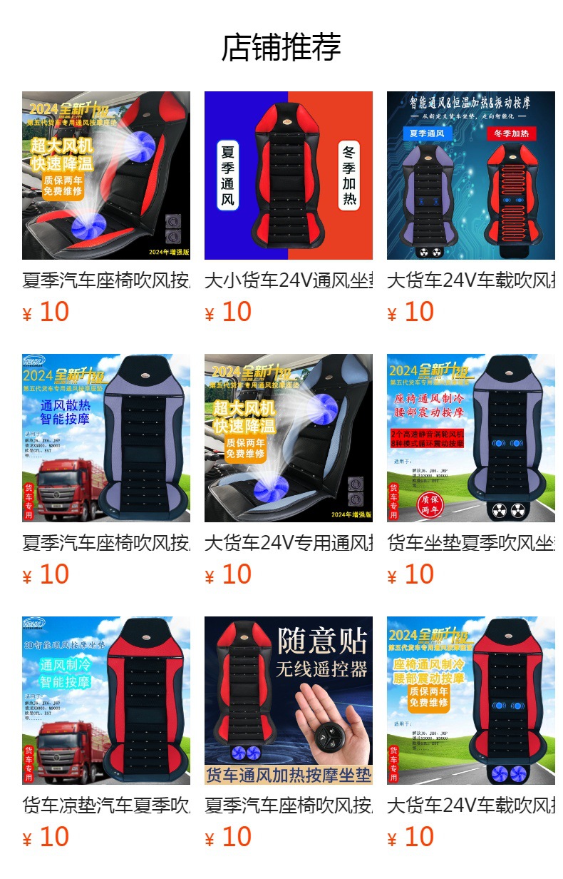 预览状态下无法点击,发布后,可点击跳转到对应的商品页面