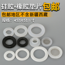 4分熱水器平墊片波紋管淋浴軟管6分1寸進水管硅膠橡膠密封皮墊圈