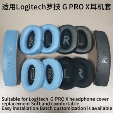 �m��Logitech�_�� G PRO X���C�� �_��Gpro���d�� ���� ���� ���