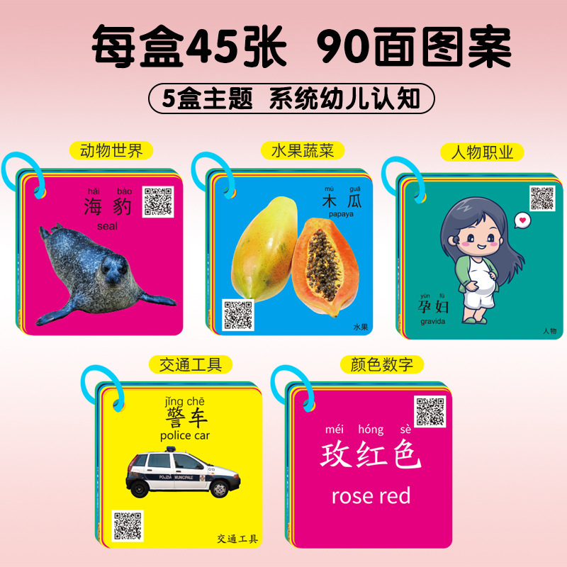 动物片早教认知启蒙书儿童识字宝宝看图识物图幼儿数字益智玩具|undefined