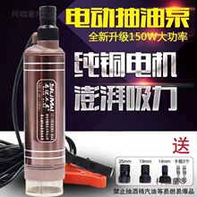 ���ʳ�ˮ�ó��ͱ�12V늄Ӳ��ͱ�24v����С�͝�ˮ��220v����̫��