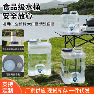 Outdoor Camping Pc Pure Water Bucket Car-Mounted Water Storage Bucket with Faucet Multi-Functional Satchel Mineral Water Household Empty Bucket