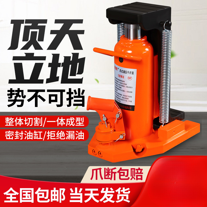 进口型爪式千斤顶5t10T油压低位重型起道机20T30吨液压立式跨顶