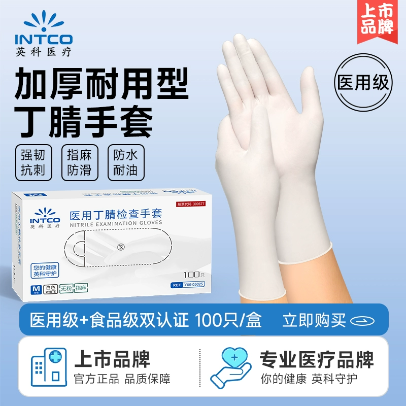 [Бесплатная доставка] Британские одноразовые медицинские перчатки Нитриловые латексные резиновые перчатки хирургическое обследование пищевой