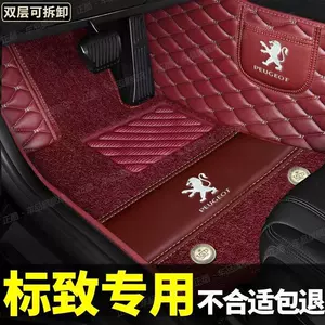 Peugeot 206 207 308 408 car floor mats Peugeot 307 2008 3008 4008 full coverage floor mats