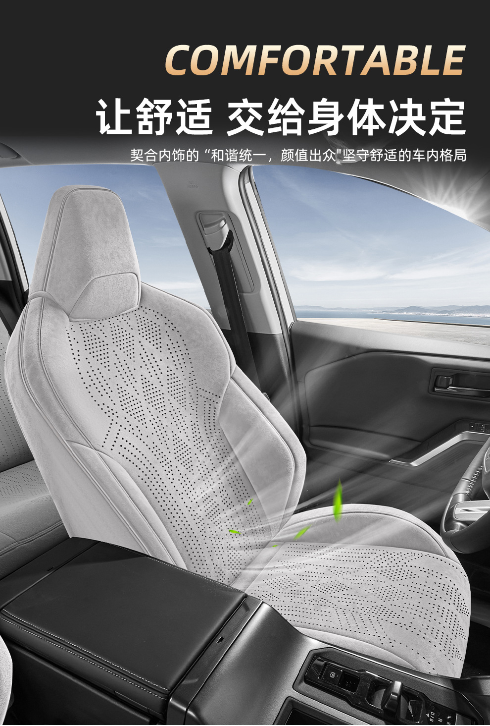 26 Models of Car Seat Covers Specifically for the Corolla Cross, Suitable for All Seasons, Fully Enclosed, Made of Perforated Suede, Breathable Seat Covers