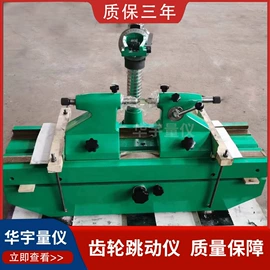 偏摆检查仪;其他量仪;其他量具