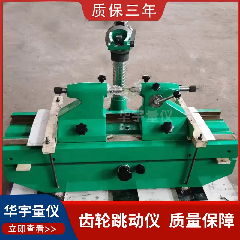 齿轮跳动仪高精度偏摆仪偏摆检查仪5017同心度测量仪同轴度仪器
