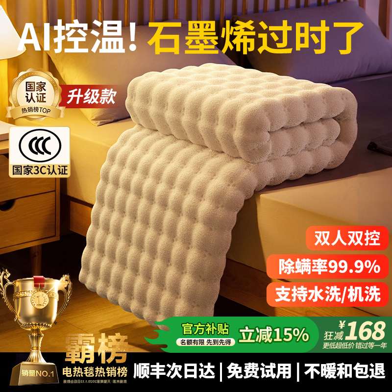 New Machine-Washable Electric Blanket for Home Use, Double Electric Mattress, Children's Warming Pad, Student Dormitory Single Electric Blanket New Machine-Washable Electric Blanket for Home Use, Double Electric Mattress, Children's Warming Pad, Student Dormitory Single Electric Blanket