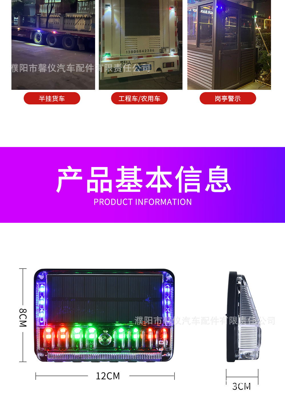 Solar-Powered Strobe Warning Light for Parking, Strong Magnetic Anti-Rear Collision, Large Truck Wireless Parking Light