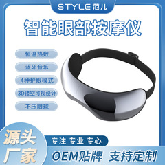 越境してよく売れている目のマッサージ器を温めてマッサージします。