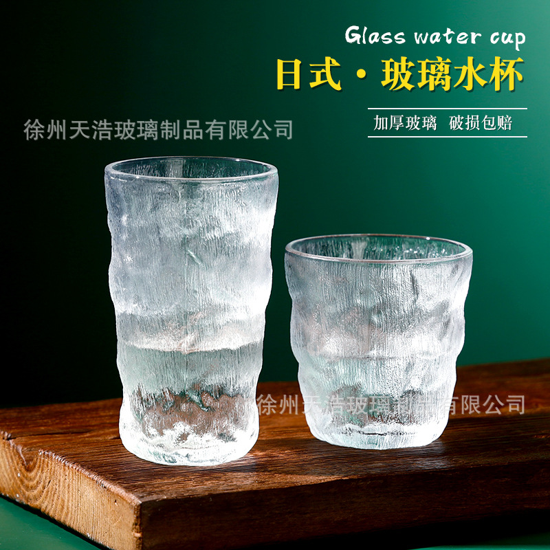 网红玻璃冰川杯日式家用水杯玻璃杯ins风锤纹啤酒杯子咖啡果汁杯