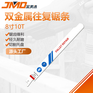 200mm8 inch 10TPI fast cutting tray nail horse knife saw blade tray power tool accessories reciprocating saw