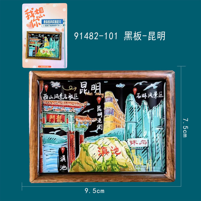 昆明冰箱贴文创旅游纪念品圆盘冰箱贴旅游城市礼品居家装饰冰箱贴|undefined
