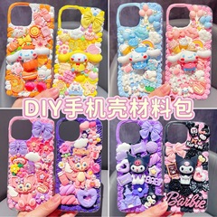 奶油胶diy手机壳材料包手工制作创意套装自制卡通可爱手工礼物