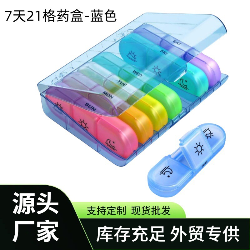 亚马逊爆款新款紫色一周7天药盒 一日三次早中晚药片收纳便捷药盒