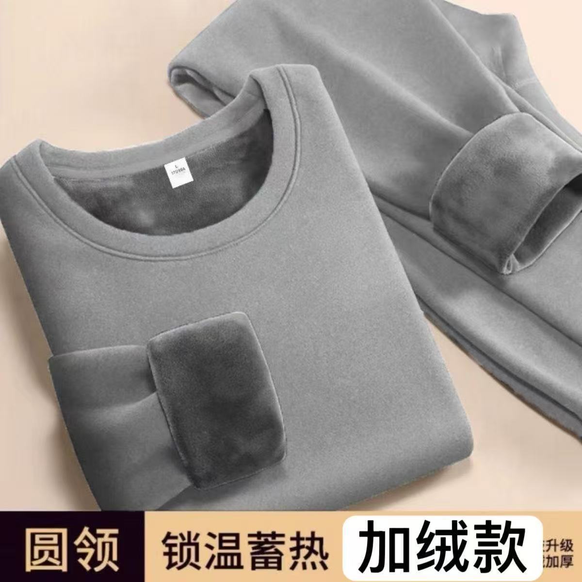 秋冬季高档纯色圆领保暖舒适套装男士加绒加厚显瘦百搭休闲秋衣裤